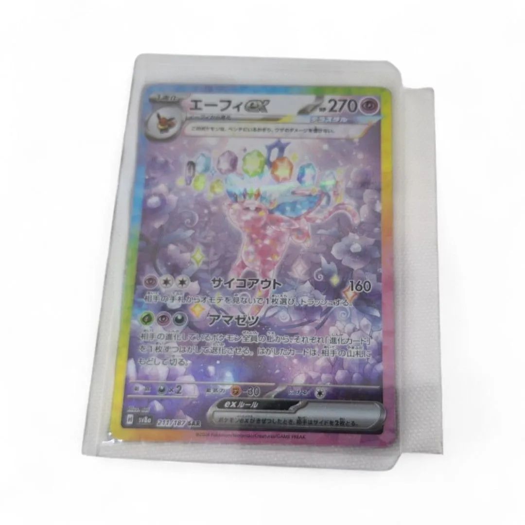 エーフィex SAR SV8a テラスタルフェスex 211/187 - メルカリ