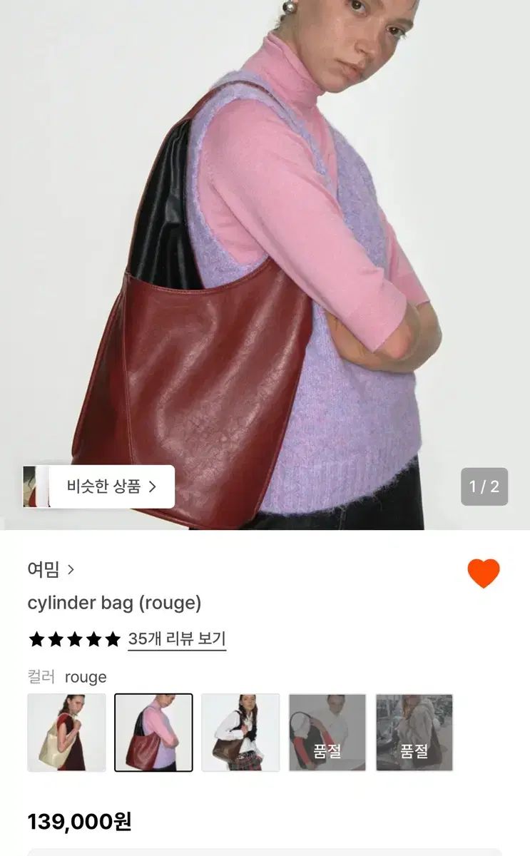 염임 실린더 백 cylinder bag