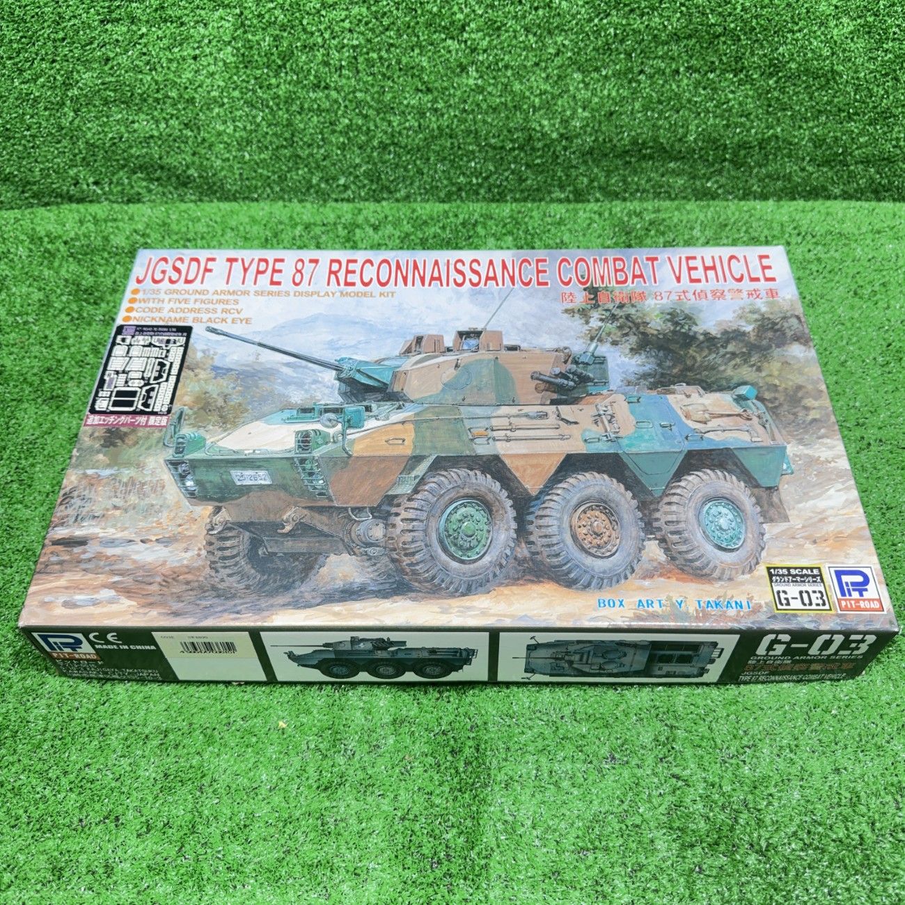 未組立】ピットロード 1/35 陸上自衛隊 87式偵察警戒車 限定版 G-03