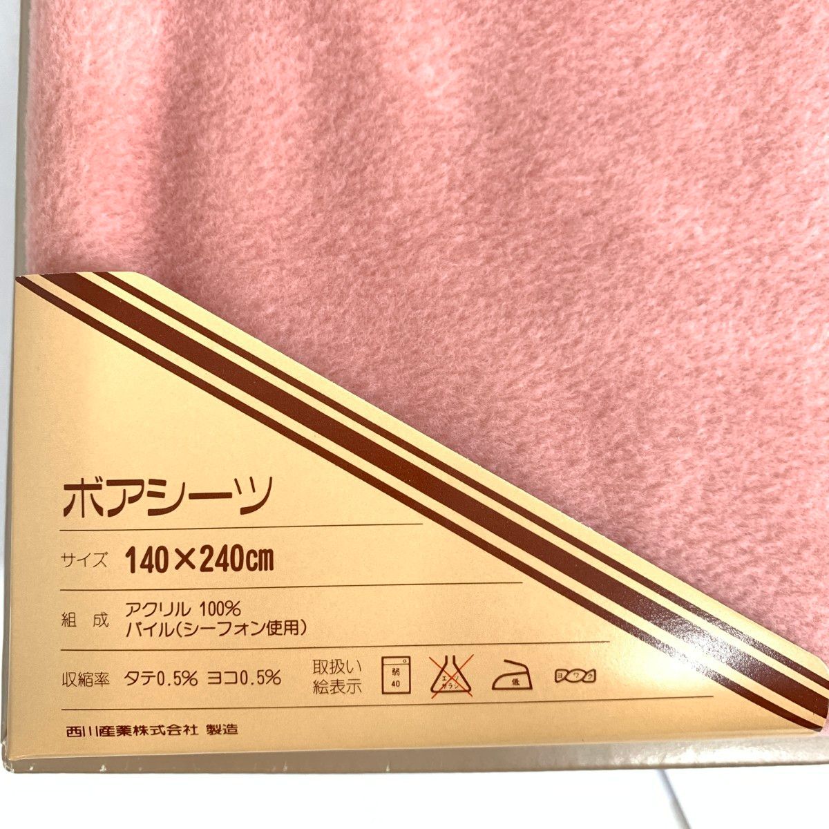 CELINE セリーヌ ボアシーツ トップ 140×240 馬車ロゴ刺繍/西川産業