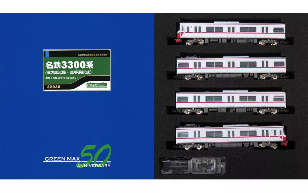 中古】鉄道模型 1/150 名鉄3300系(6次車以降・車番選択式)増結4両編成