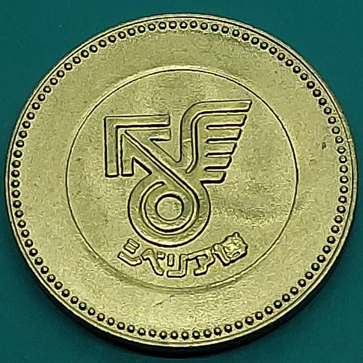 記念メダル類 記念メダル シベリア博記念 マンモスメダル 1974年 ゴールドカラー