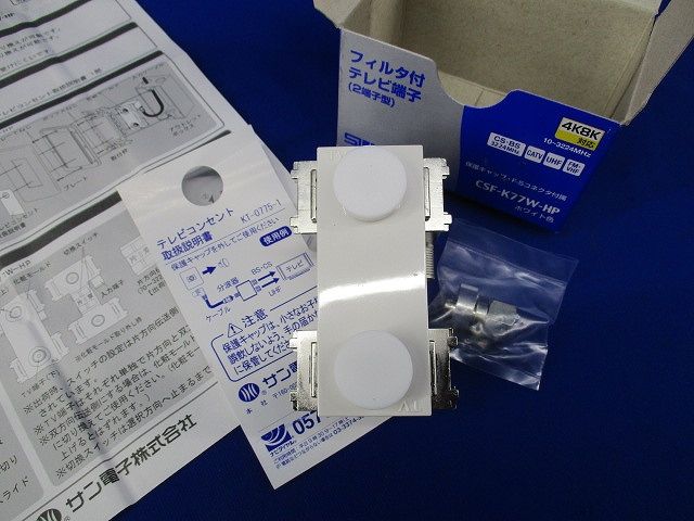 フィルター CSF-K77W-HP 40個セット フィルター CSF-K77W-HP 40個セット CSF-K77W-HPH｜サン電子株式会社