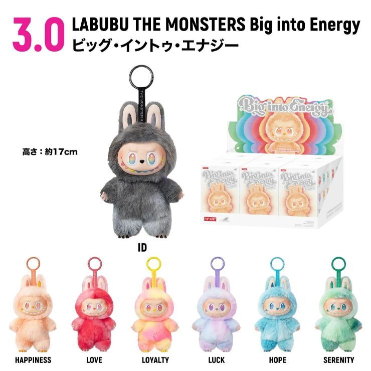 【未開封】 Labubu Big into Energy ぬいぐるみ 3ピース 新品・正規品・未開封】ラブブ Big into Energy 3ピース ポップマート