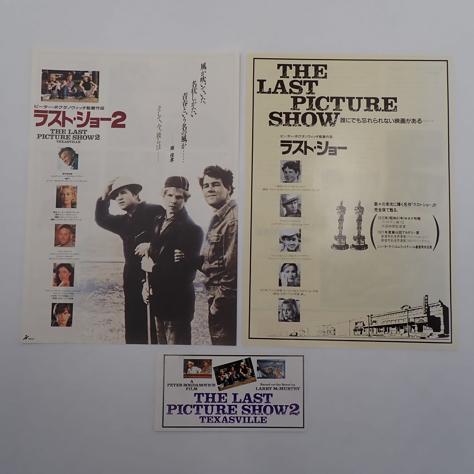 送料無料 THE LAST PICTURE SHOW ラスト・ショー 1971年 ラスト 