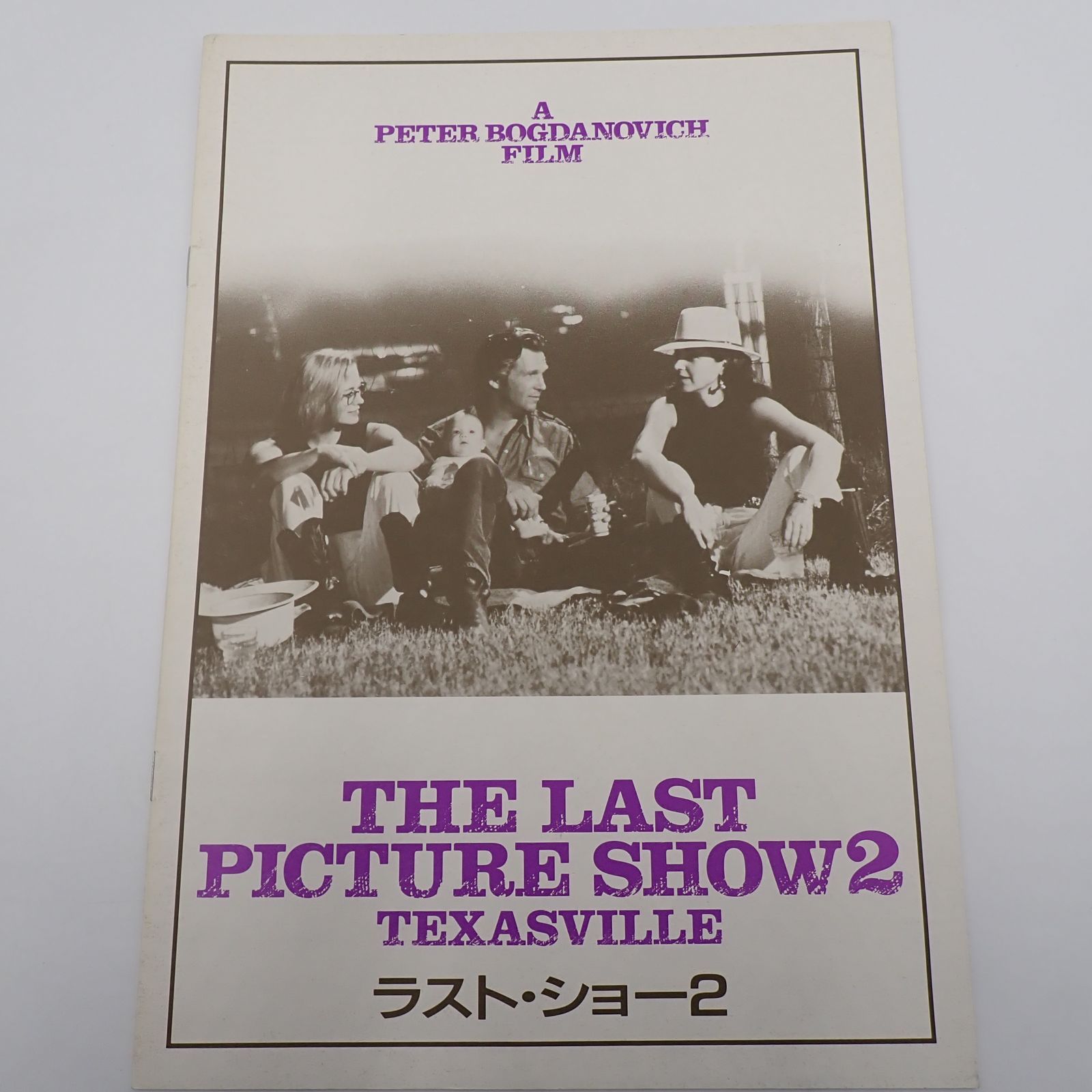 送料無料 THE LAST PICTURE SHOW ラスト・ショー 1971年 ラスト 