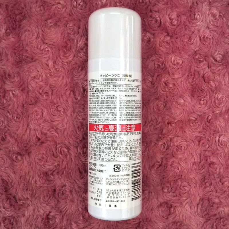 銀座まるかん 光チーク