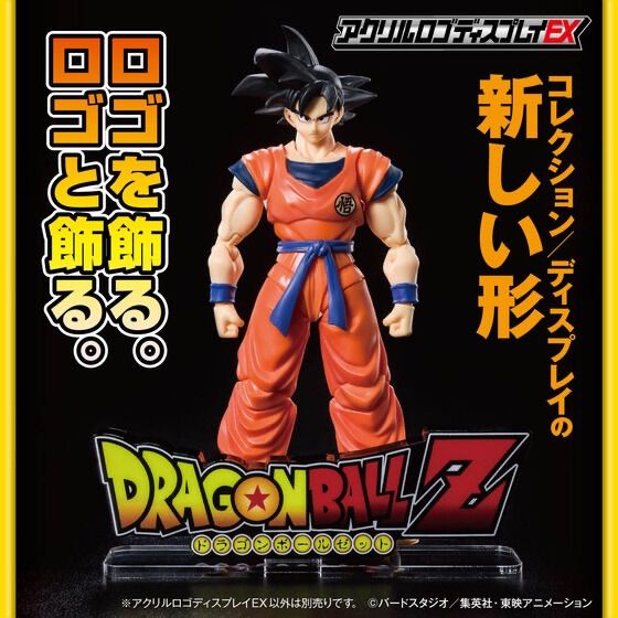 アクリルロゴディスプレイEX ドラゴンボールZ - メルカリ