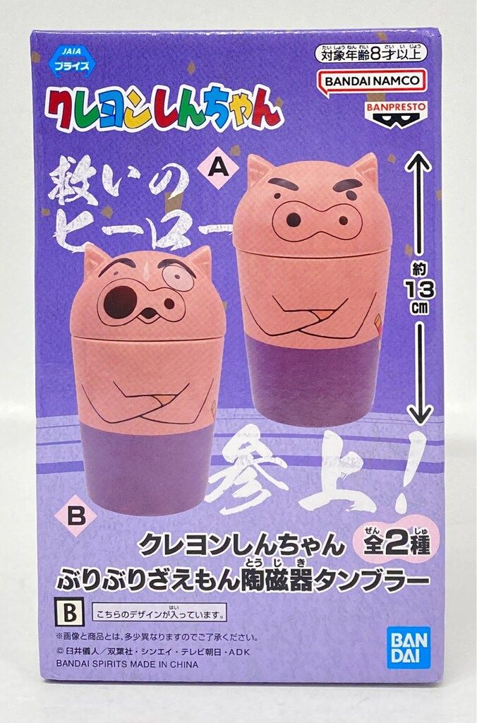 陶磁器タンブラー ぶりぶりざえもん B - メルカリ