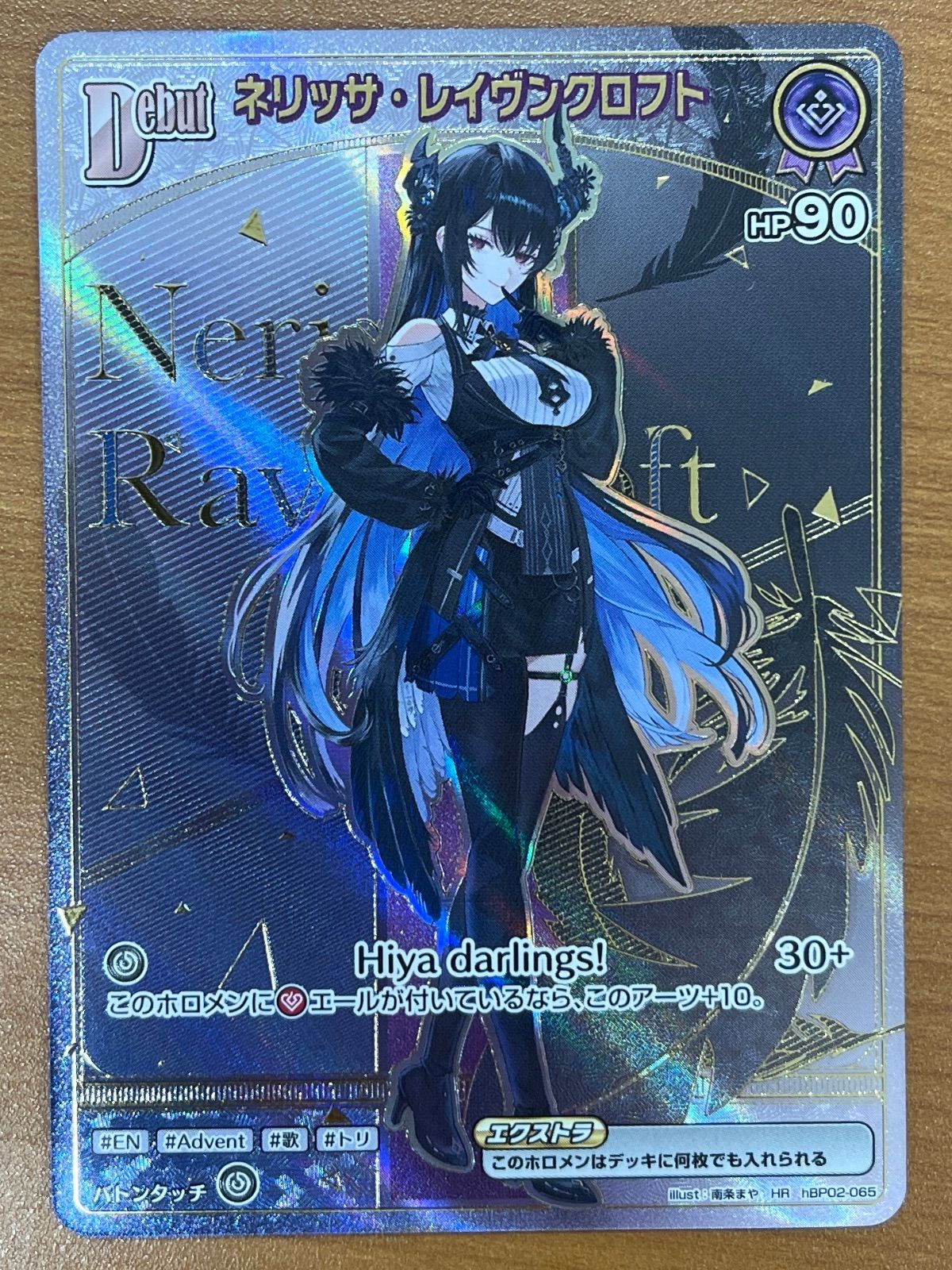 状態A ネリッサ・レイヴンクロフト HR hBP02-065 ホロライブカード