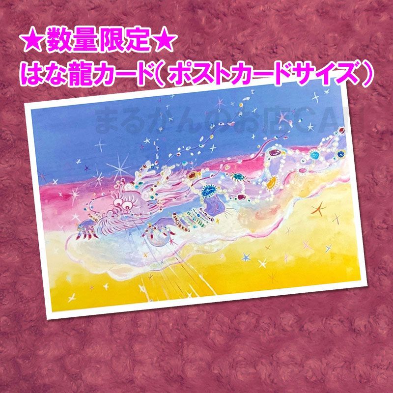 2026年開運大判ポスター付き びっくり美肌ホワイトセット