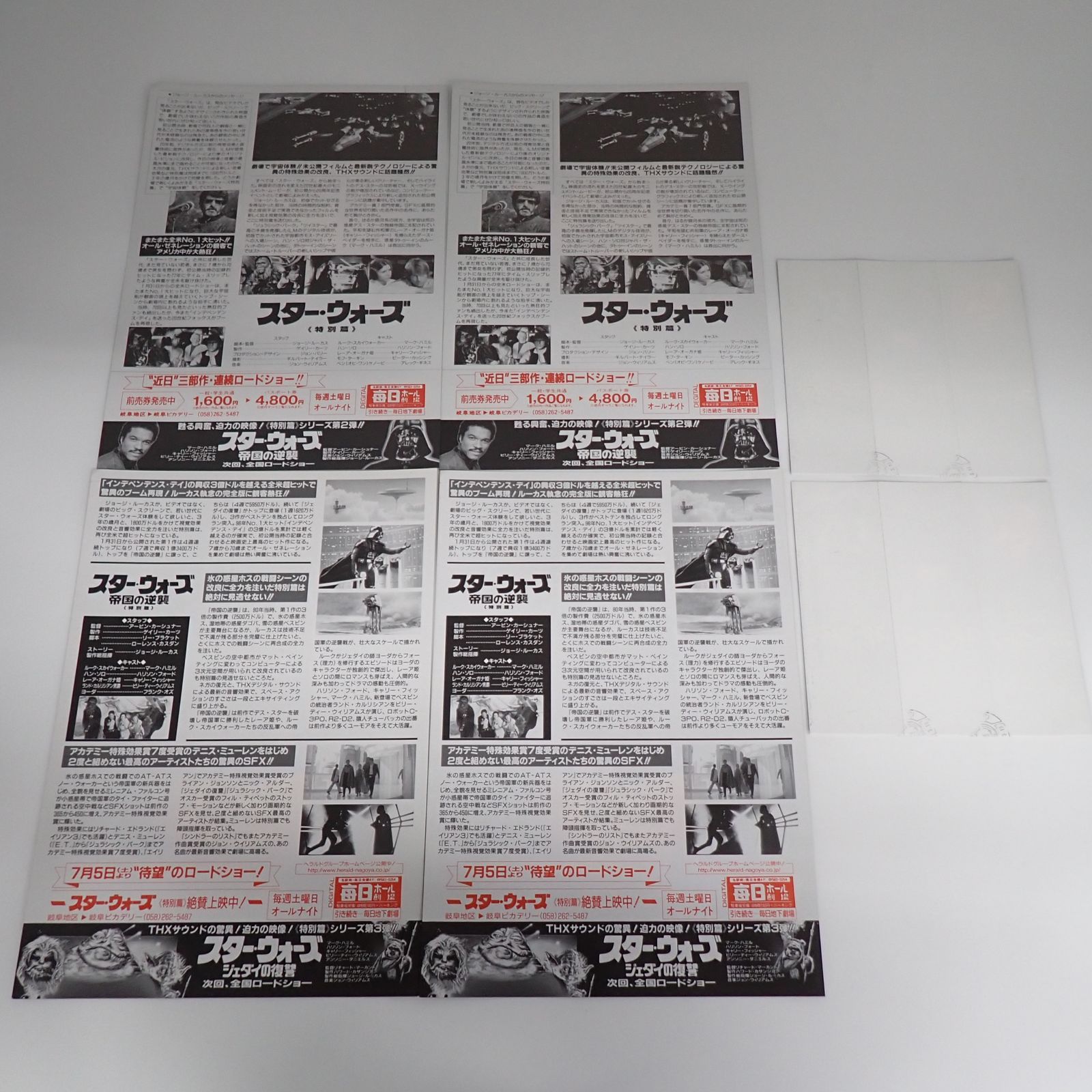 送料無料 STAR WARS スター・ウォーズ エピソード1 帝国の逆襲 特別篇