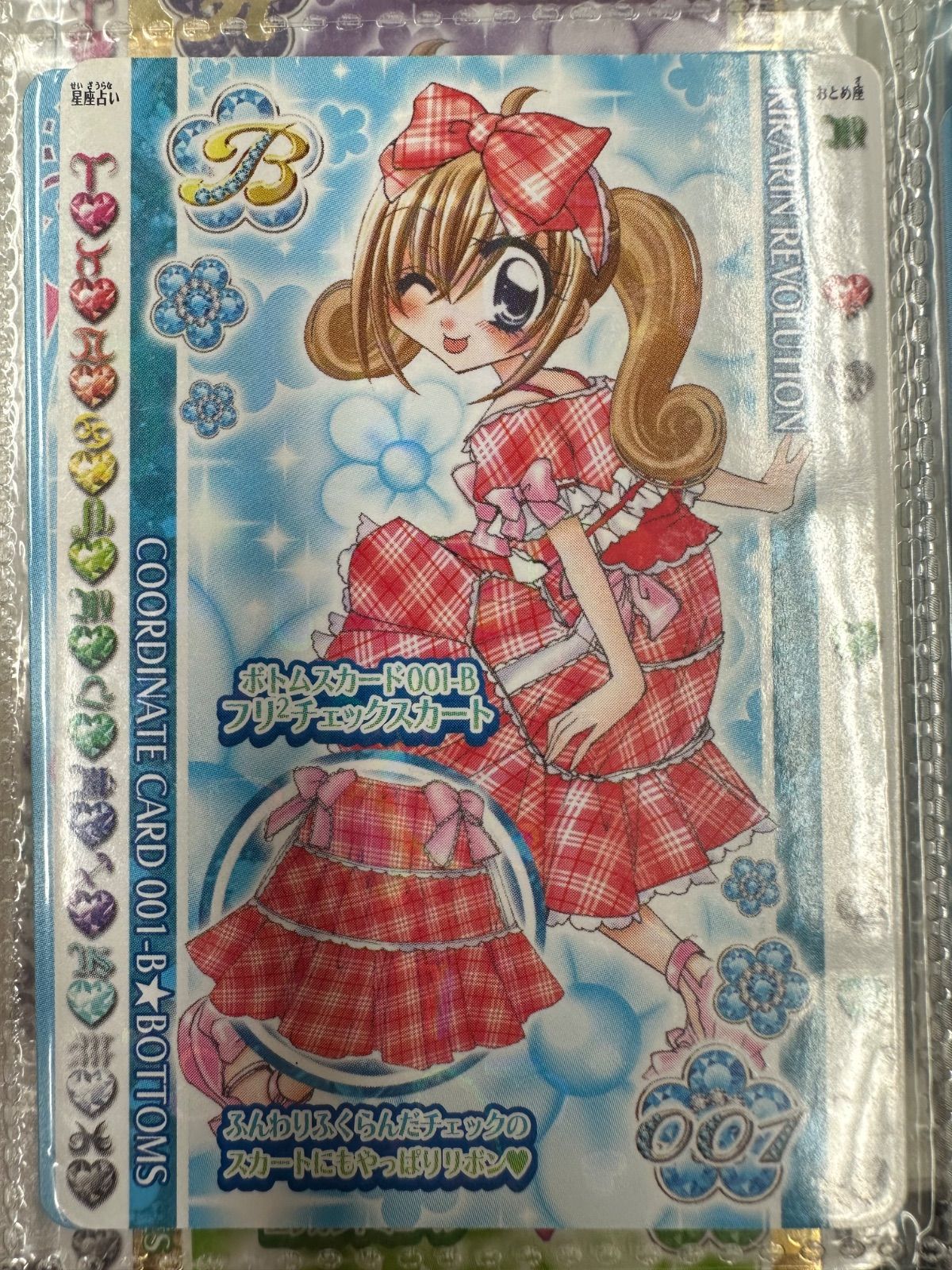 きらりんレボリューション カード きらレボ バラ売り◎ H65ｰf】きらレボ カード 第2弾 コンプ スペシャルカード きらりん