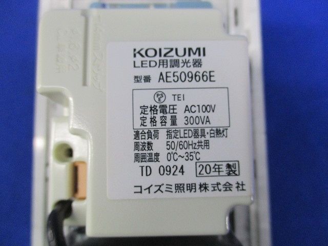LED用調光器(ブラック) AE50966E - メルカリ