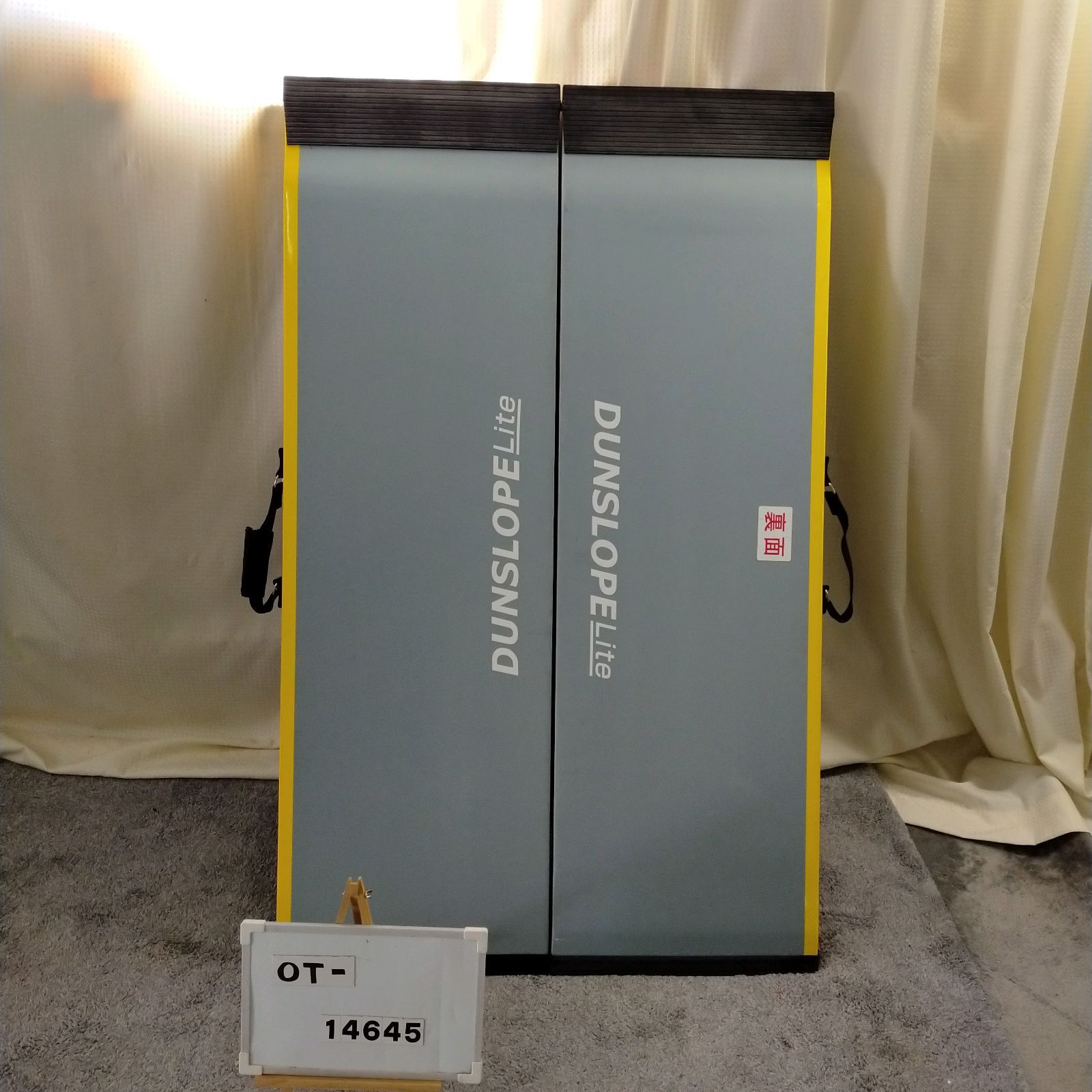 OT-14645）ダンロップ ダンスロープライトR-125E 125cm スロープ 軽量