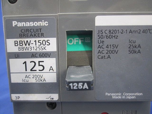 サーキットブレーカ 3P125A(ジャンク品) BBW-150S BBW3125SK - メルカリ