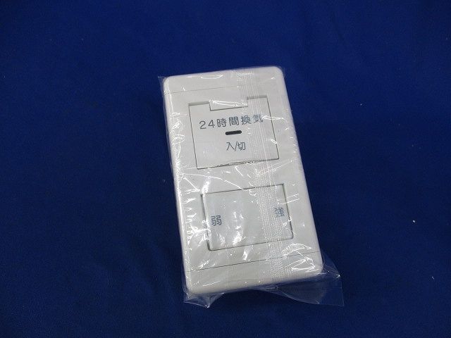 ダクト用換気扇コントロールスイッチ P-04SWLV2 - メルカリ