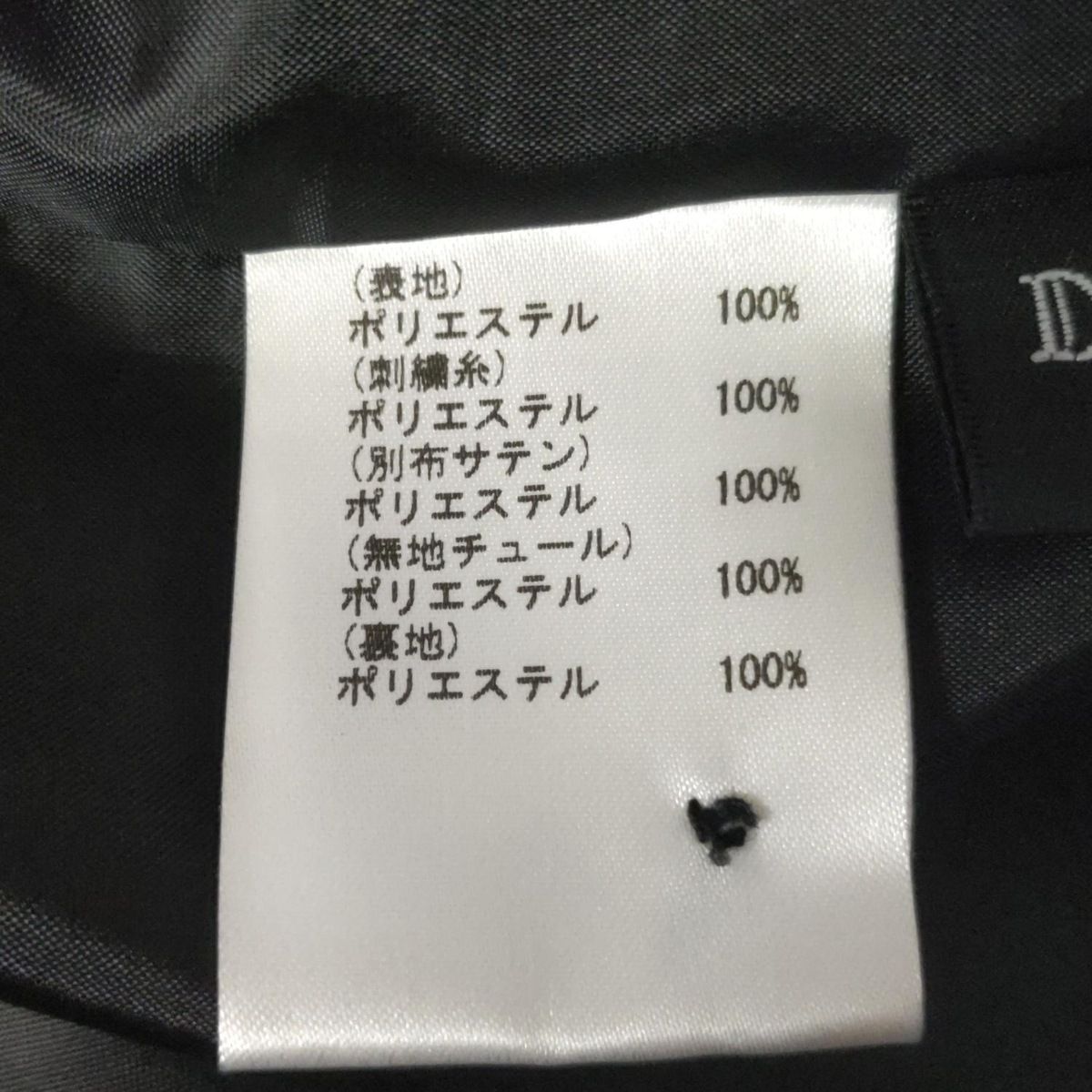 ダイアグラム ワンピース サイズ36 S レディース 黒 クルーネック ノースリーブ ロング レース スパンコール 防寒対策 その他 