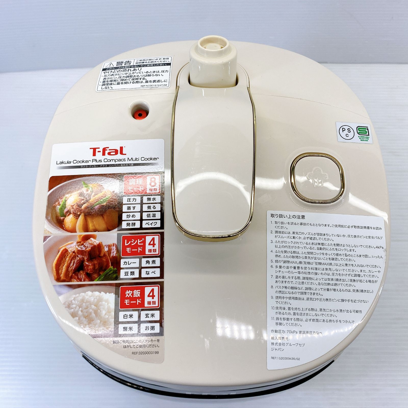 ティファール】ラクラクッカー プラス コンパクト電気圧力鍋 T-fal
