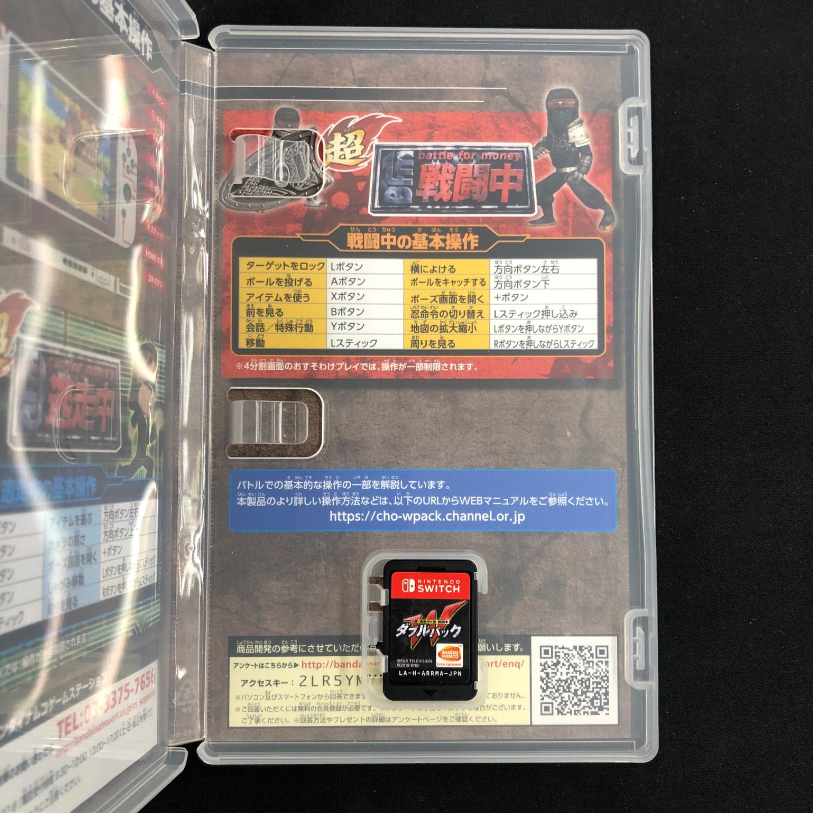 モンハン　Switchスポーツ　マイクラダンジョン　逃走中　FIFA22 中古 Switch マイクラダンジョンズ 超・逃走中&超・戦闘中 セット