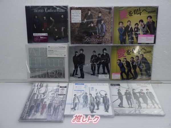 嵐 CD 9点セット 未開封 - メルカリ