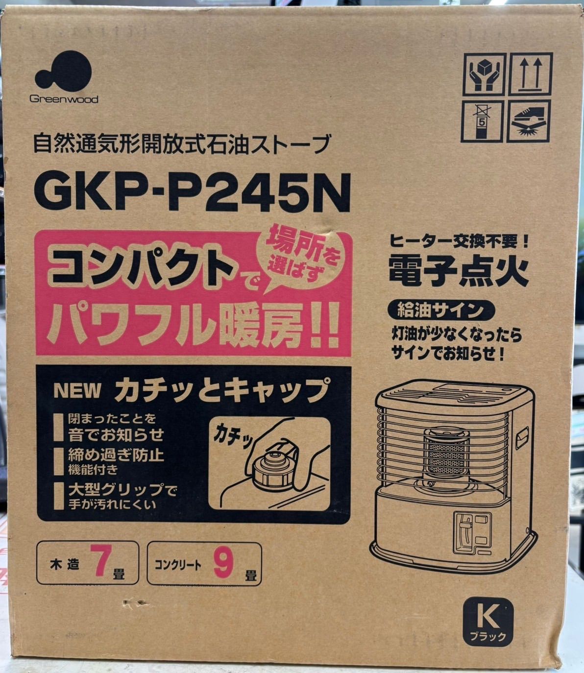 グリーンウッド 自然通気形開放式石油ストーブ 2013年製 GKP P 245 N