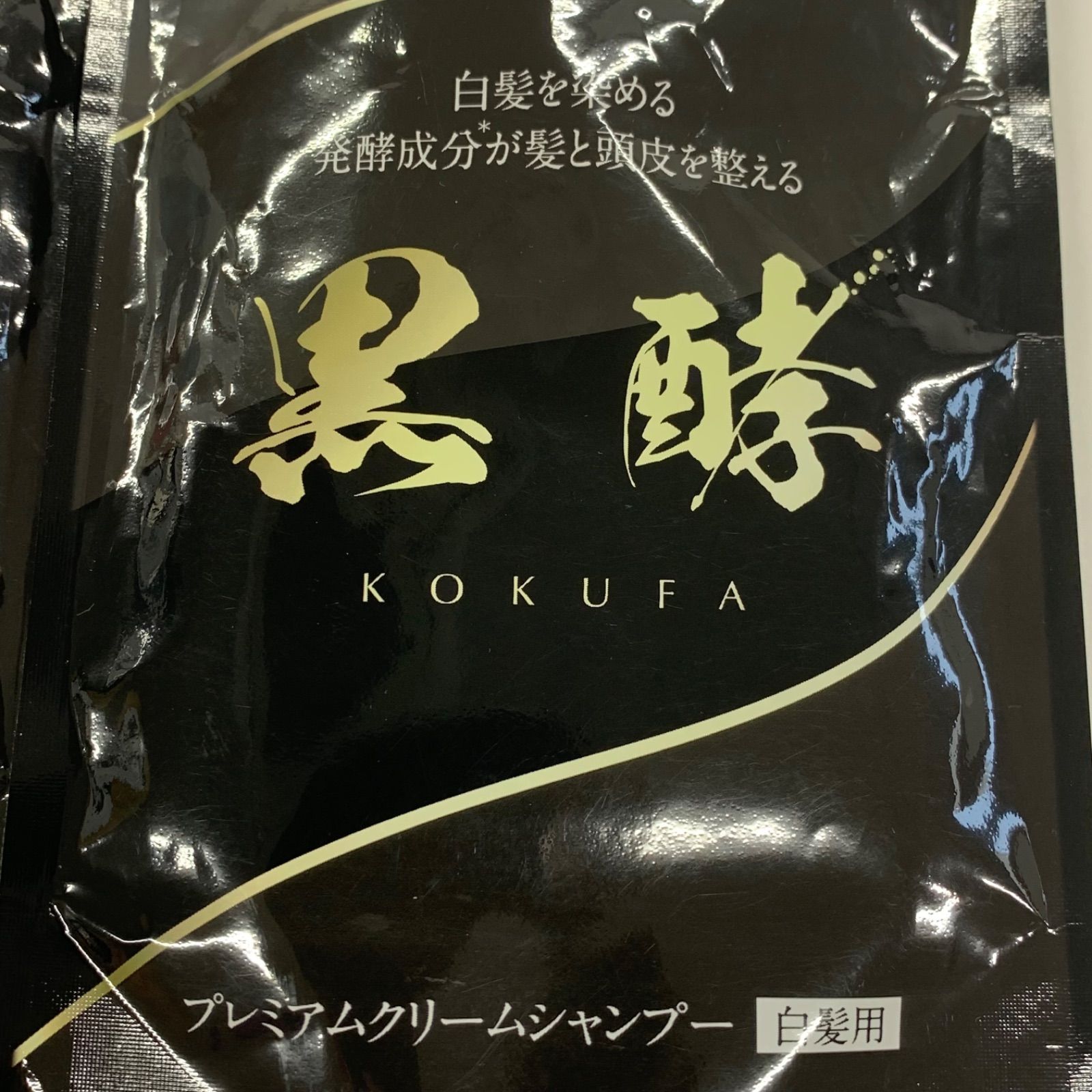 L1683 K 黒酵 KOKUFA プレミアムクリームシャンプー 白髪用 プレミアム