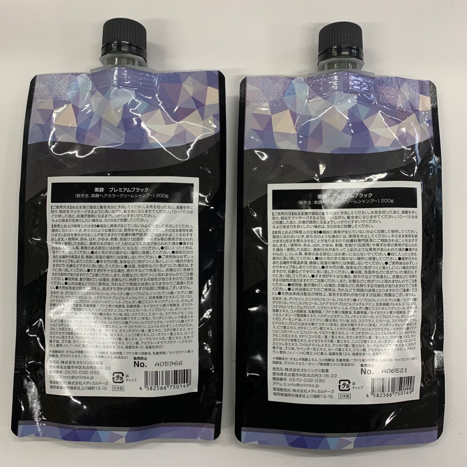 L1683 K 黒酵 KOKUFA プレミアムクリームシャンプー 白髪用 プレミアム