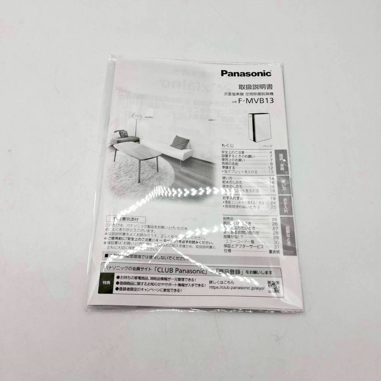 1週間保証付] パナソニック ジアイーノ F-MVB13-W - メルカリ