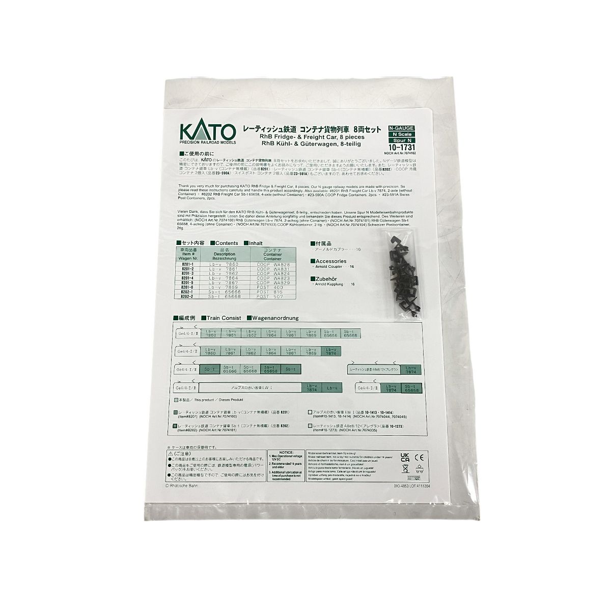 KATO 10 1731 レーティッシュ鉄道 コンテナ貨物列車 8両セット Nゲージ 鉄道模型