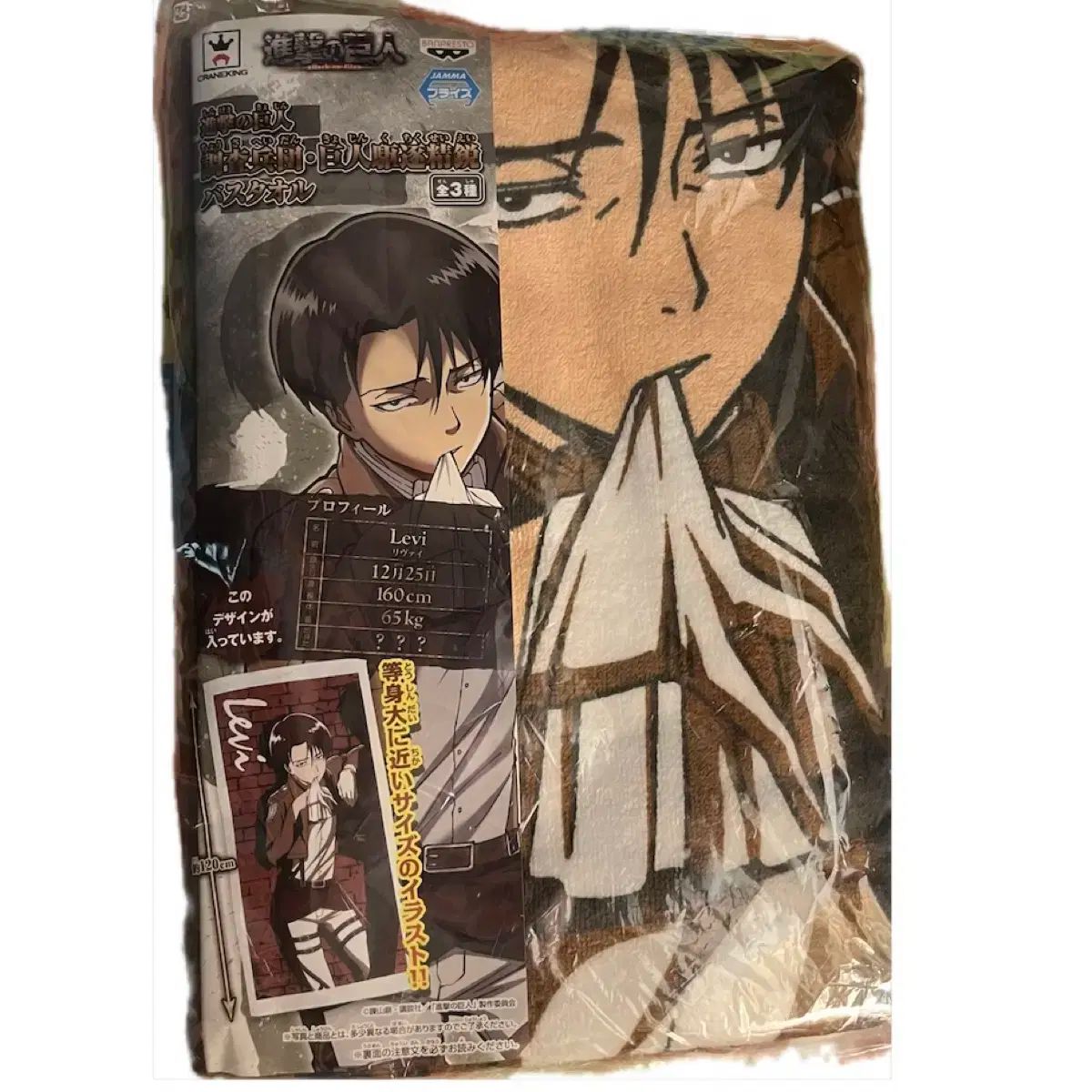 進撃の巨人　リヴァイ　BIGタオル セール) 進撃の巨人 進撃の巨人 リヴァイ BIG タオル タペストリー