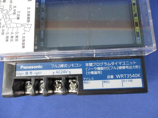 年間プログラムタイマユニット WRT3540K - メルカリ