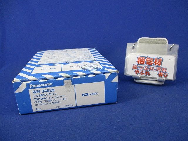 フル2線式リモコンT/U付6Aリレーユニット両切 WR34629 - メルカリ