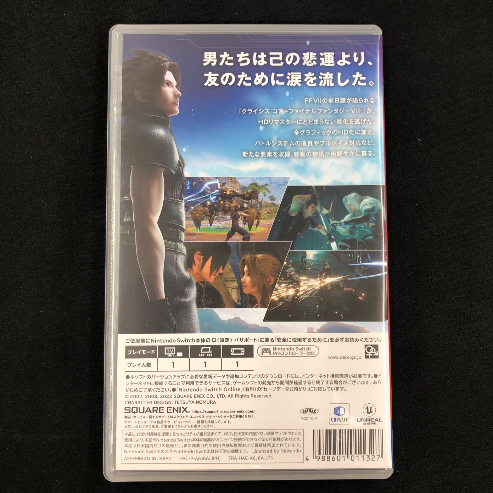 中古 Switch クライシスコアFF7 ユミアのアトリエ セット - メルカリ