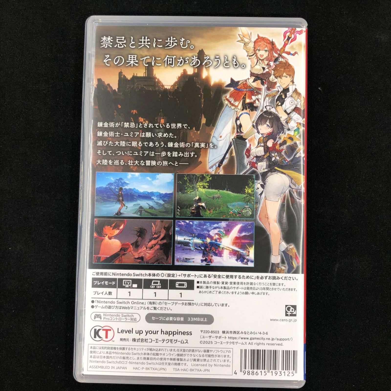 クライシスコアSwitch 限定美品 中古 Switch クライシスコアFF7 ユミアのアトリエ セット - メルカリ