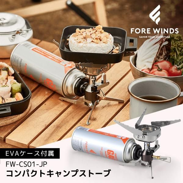 Fore winds コンロキャンプ ミニ カセット コンロ Fore winds 小型