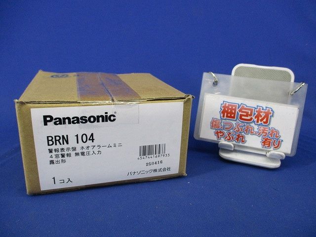 警報表示盤 ネオアラームミニ BRN104 - メルカリ 警報表示盤 ネオアラームミニ BRN104 - メルカリ