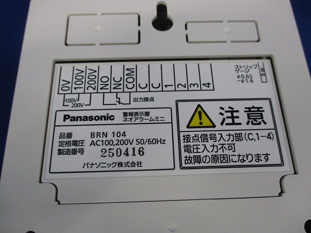 警報表示盤 ネオアラームミニ BRN104 - メルカリ