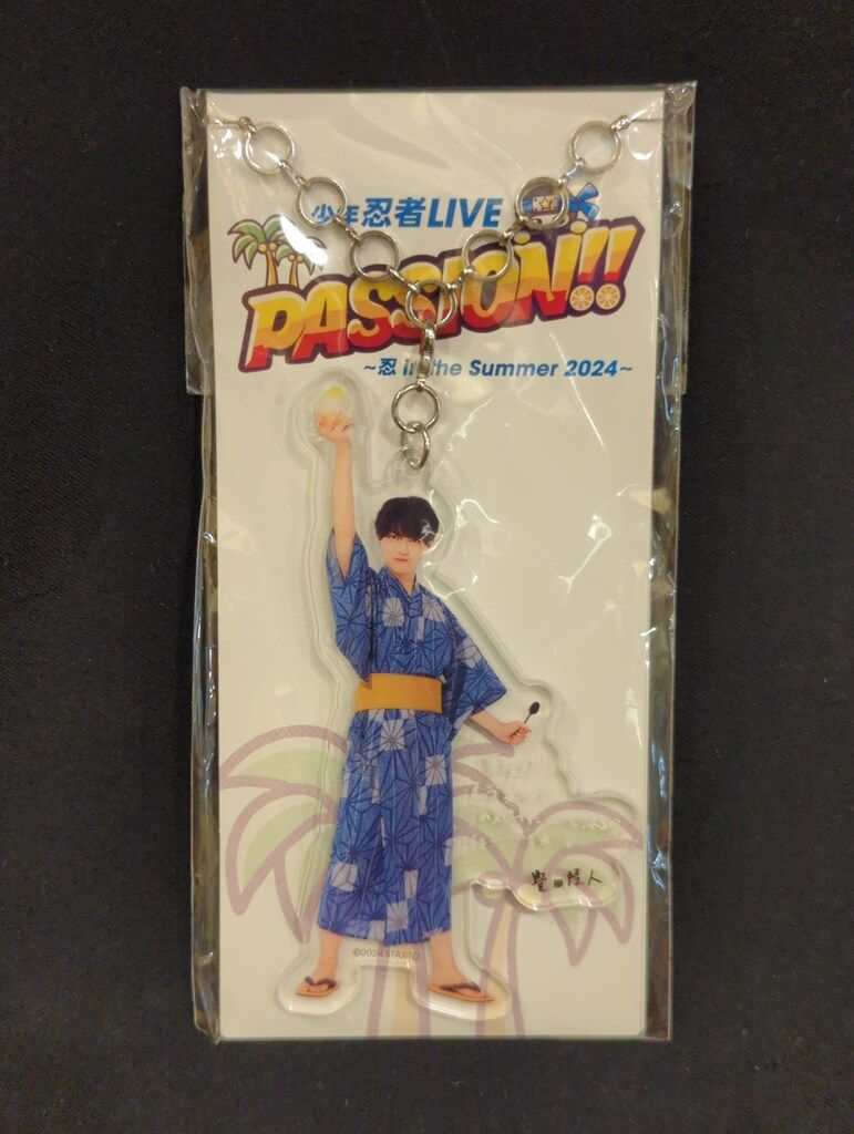 少年忍者 24年PASSION!!~忍 in the Summer~ 豊田 陸人 メッセージ付き