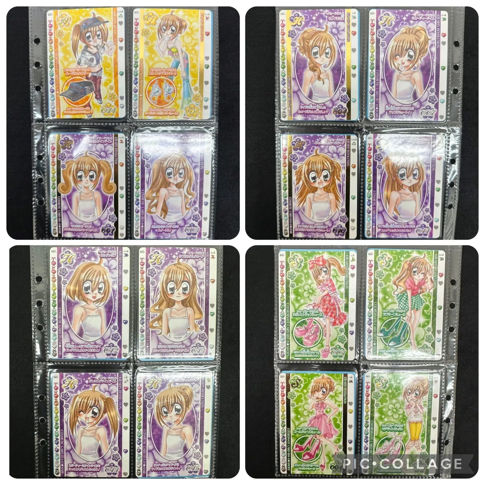 H65ｰf】きらレボ カード 第2弾 コンプ スペシャルカード きらりん