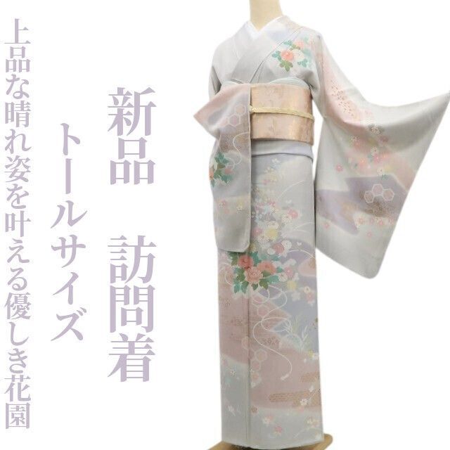 新品 着物 正絹 仕付け糸付”爽やかな光と風を感じる花景色”訪問着 6799 ❁tomihisa❁新品 着物 正絹 仕付け糸付 トールサイズ”上品な晴れ姿を