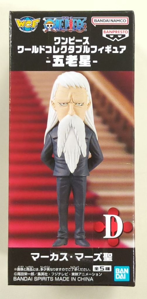 BANDAI SPIRITS WCF ワンピース 五老星 D マーカス・マーズ聖 - メルカリ