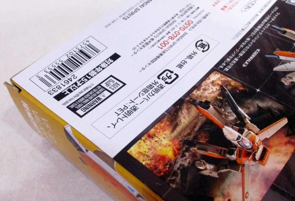  バンダイ 超時空要塞マクロス HI METAL R VF 1 D バルキリー その他 カードダスその他