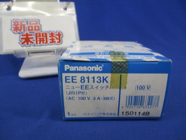 ニューEEスイッチ EE8113K
