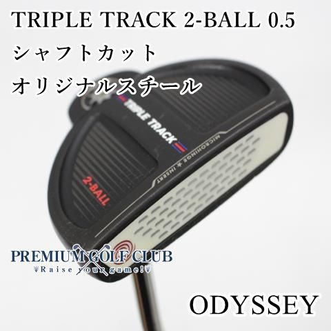 B-ランク パター オデッセイ TRIPLE TRACK 2-BALL 0.5シャフトカット オリジナルスチール 3 5319