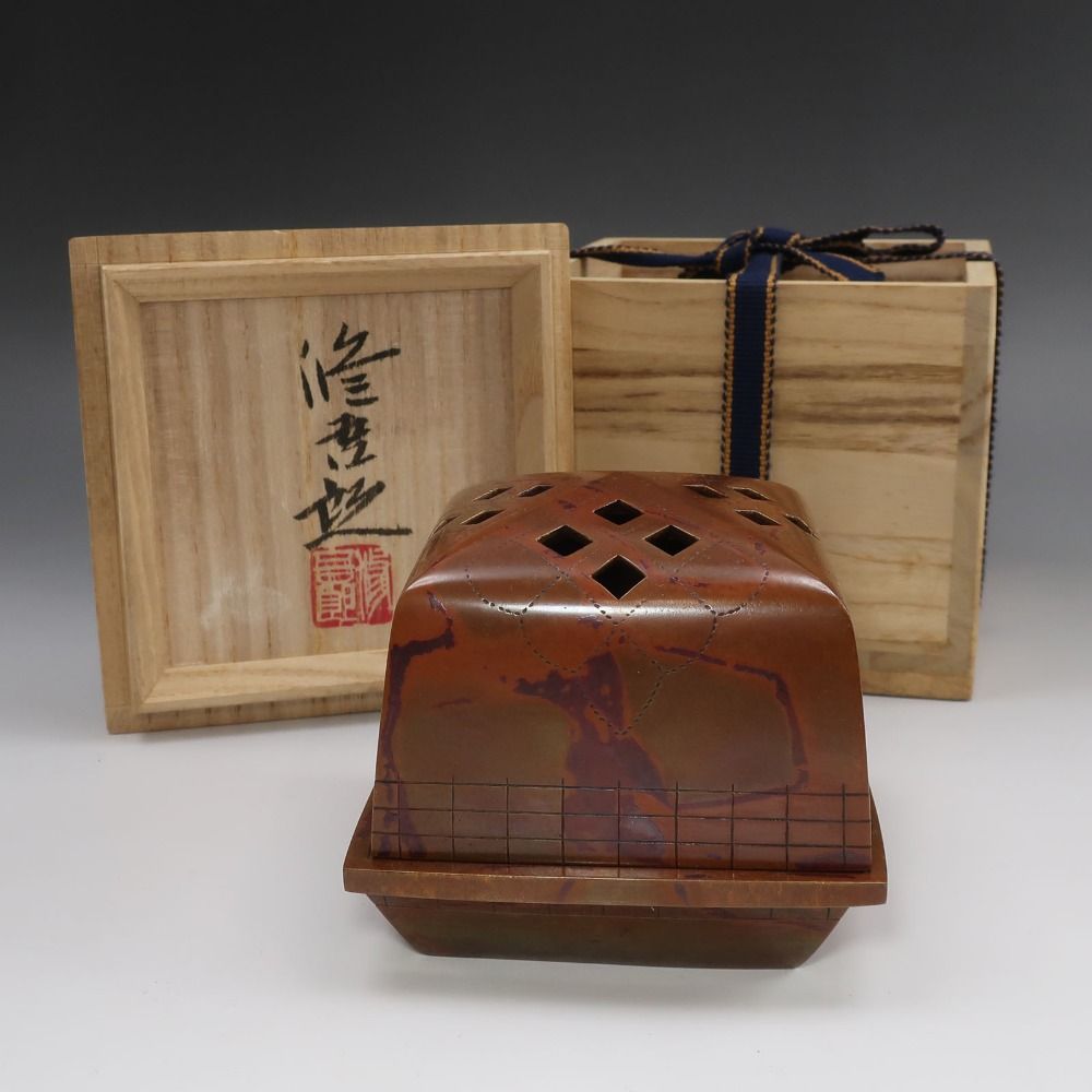蓮田修吾郎 作 朱銅 紫陽花紋方香炉 銅製 _