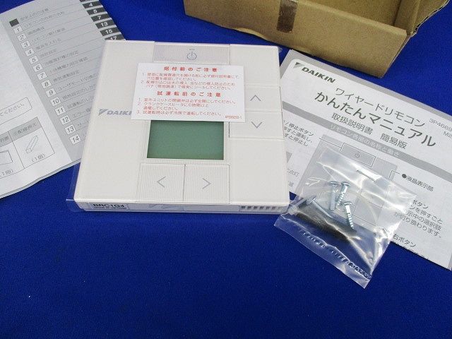 ダイキン BRC1G4 リモコンボックス 9個 ダイキン BRC1G4 リモコン