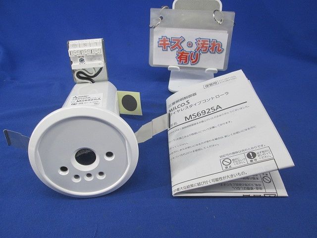 ワイヤレスタイプコントローラ MS 692 SA