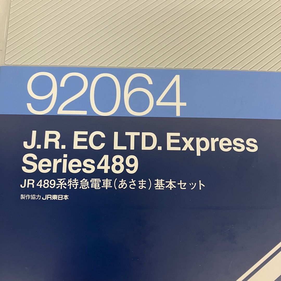 TOMIX 92064 JR 489系特急電車 あさま 5両セット Nゲージ 鉄道模型 トミックス