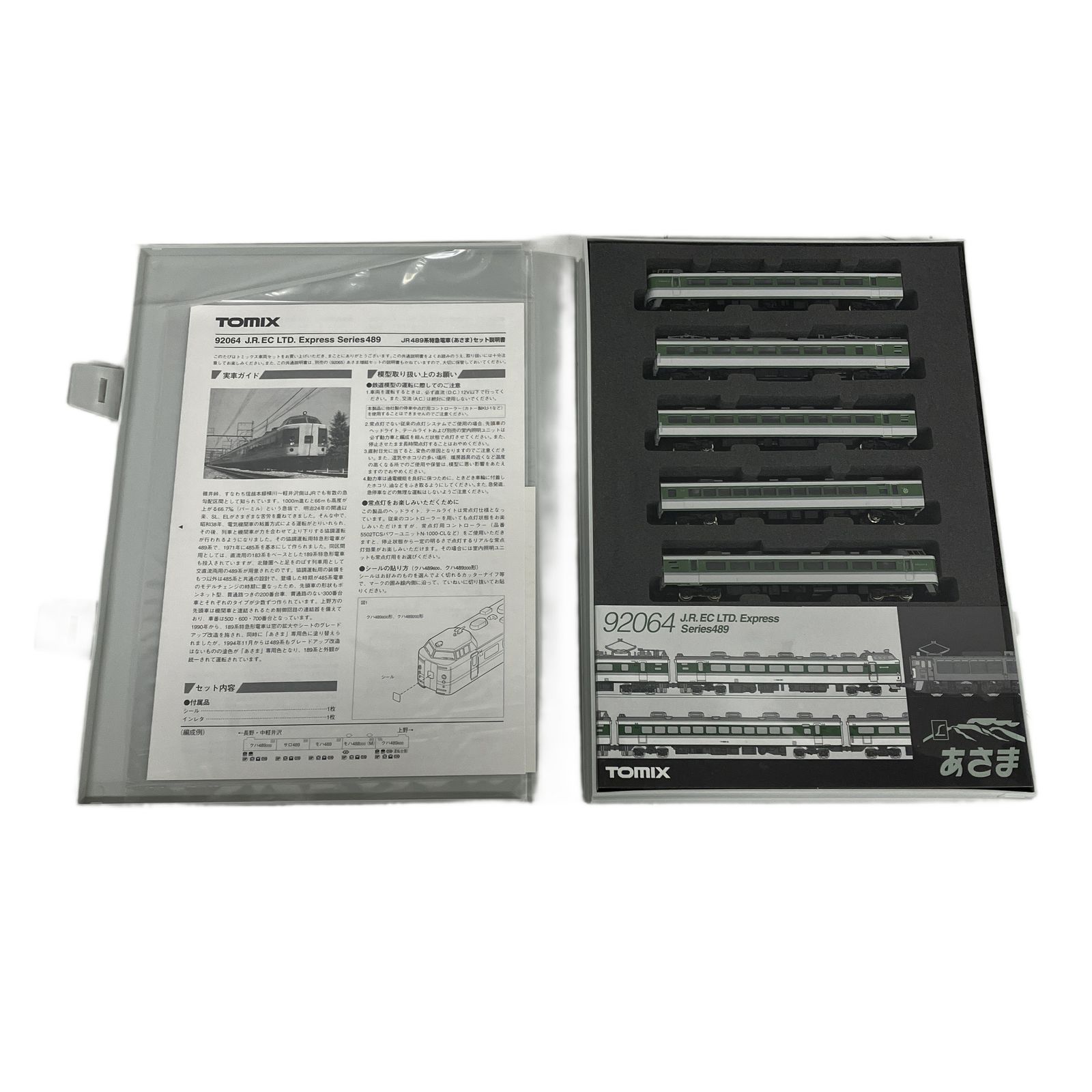 TOMIX 92064 JR 489系特急電車(あさま) 5両セット Nゲージ 鉄道模型
